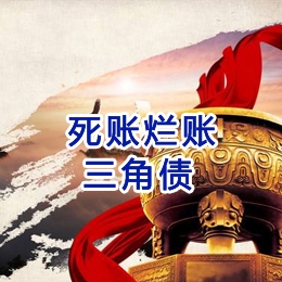 长宁要债公司