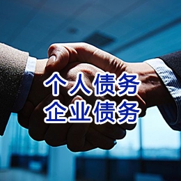 长宁追债公司